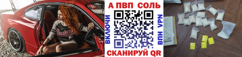 А ПВП Соль  Купить где  Горно-Алтайск 