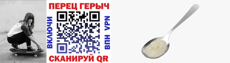 Купить где  Горно-Алтайск  Героин VHQ 