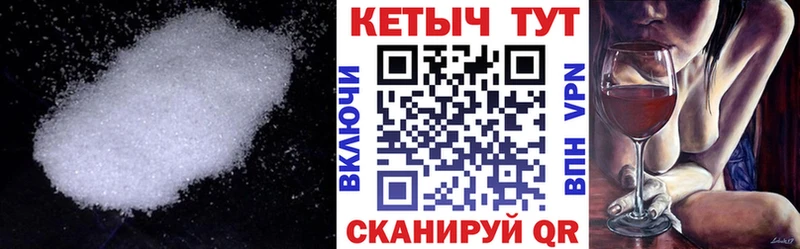 КЕТАМИН VHQ  Купить где  Горно-Алтайск 