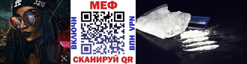 Купить закладки Горно-Алтайск Мефедрон 4 MMC