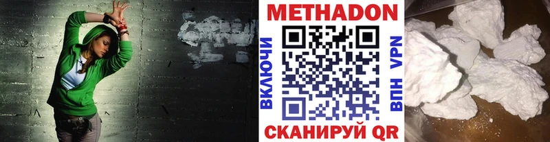 Купить  Горно-Алтайск  Метадон VHQ 